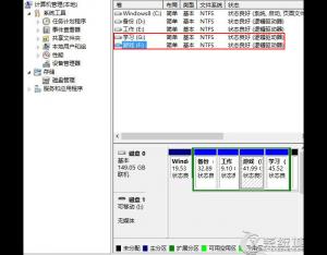 Win8磁盤盤符錯亂怎么辦？