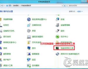Win8生成并查看系統健康報告的方法