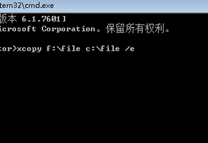 使用CMD命令復制和刪除文件夾的方法