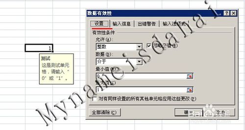 Excel 數據輸入有效性(限定輸入數據)