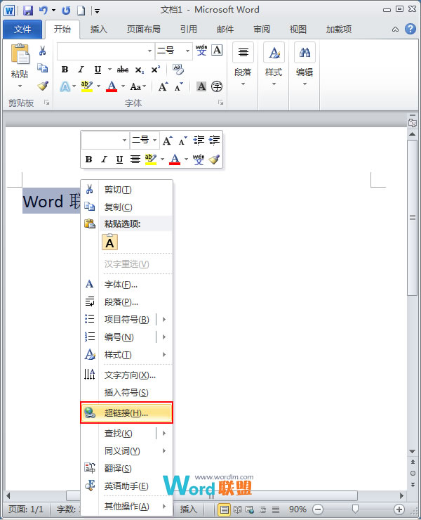 Word2010超鏈接的基本運用