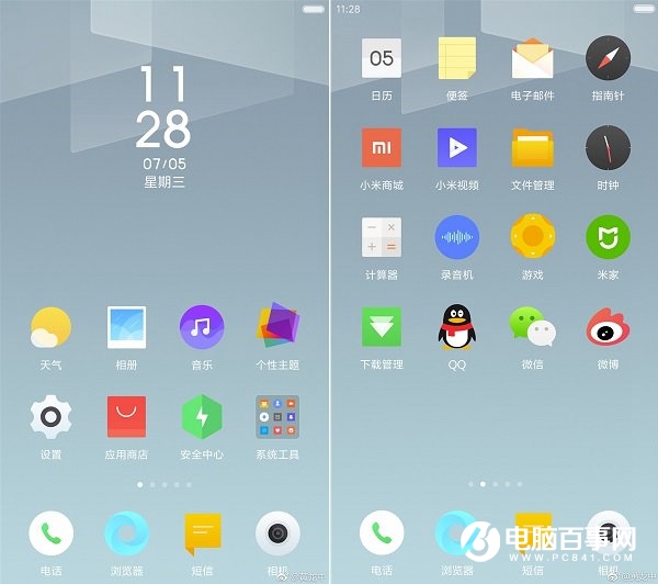 MIUI9全新風格曝光 圖標大變樣