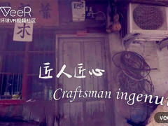 VeeR專訪如炬VR：自主研發拍攝設備助力內容創作