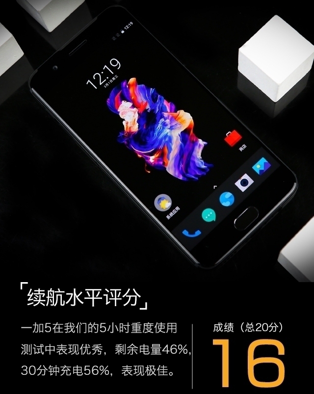 一加5評測：硬件無槽點(diǎn)中輕度使用兩天沒問題