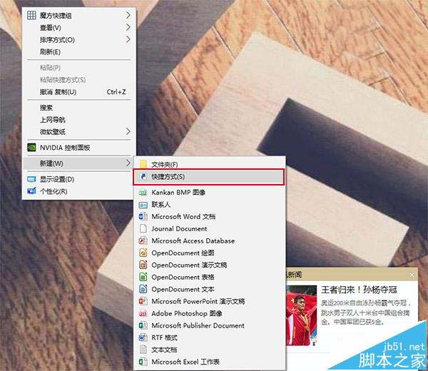 Win10如何把批處理文件固定到開(kāi)始菜單 三聯(lián)