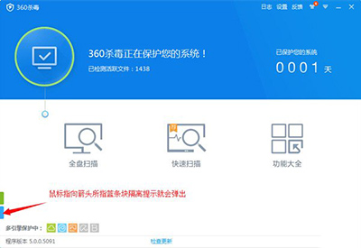 360殺毒怎么恢復隔離區文件 三聯