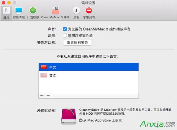 Mac清理過程中如何避免誤刪CleanMyMac語言文件 三聯(lián)
