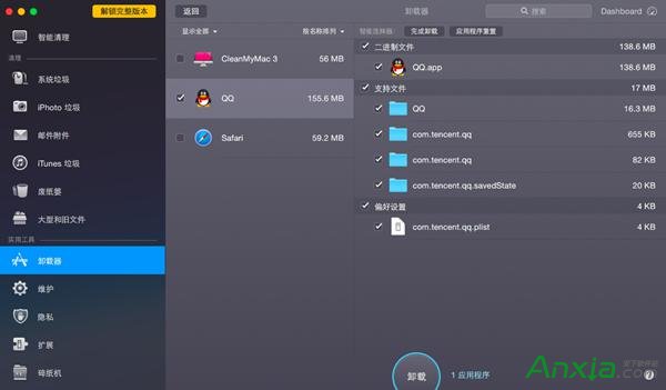 mac如何完全卸載軟件 三聯