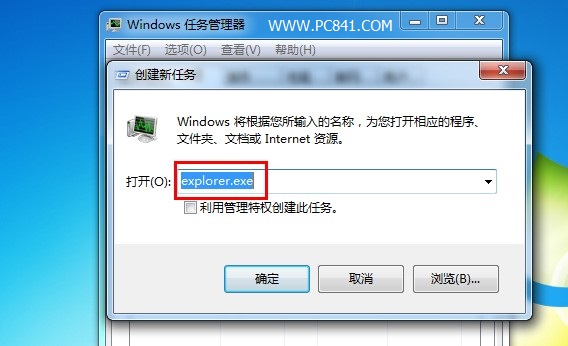 資源管理器已停止工作的完美解決辦法
