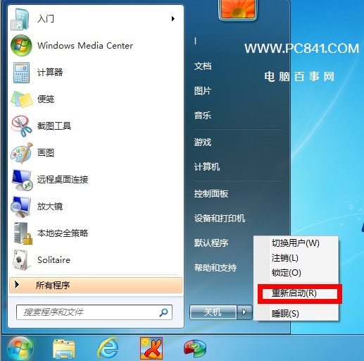 Win7任務欄縮略圖不見了怎么解決？