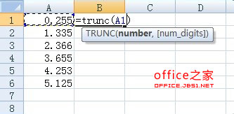 EXCEL表格中如何去除小數(shù)點后面的數(shù)字