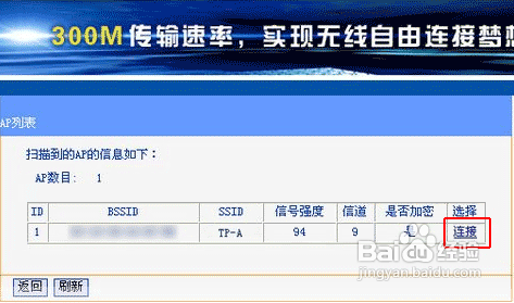 無線路由器怎么進行無線橋接?