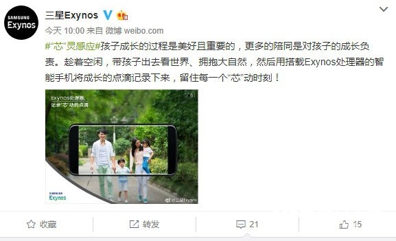 萬年不變聯發科 魅族Pro7或無緣三星Exynos