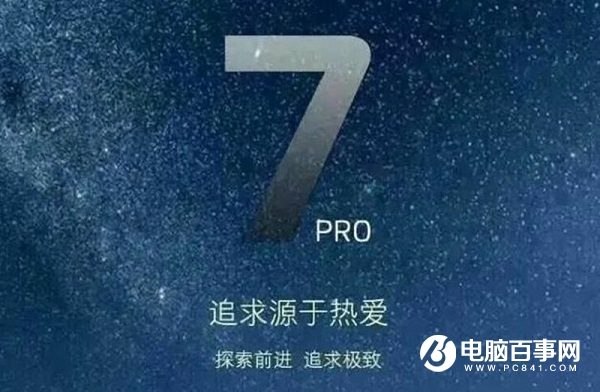 不抄襲國產驕傲！<a href=/tags/53-0.html target=_blank class=infotextkey>魅族</a>Pro7新機設計網友怒贊