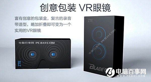 中興小鮮5和Blade V8有什么區別?買哪個好?全面比較