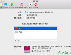 Mac清理過(guò)程中如何避免誤刪CleanMyMac語(yǔ)言文件