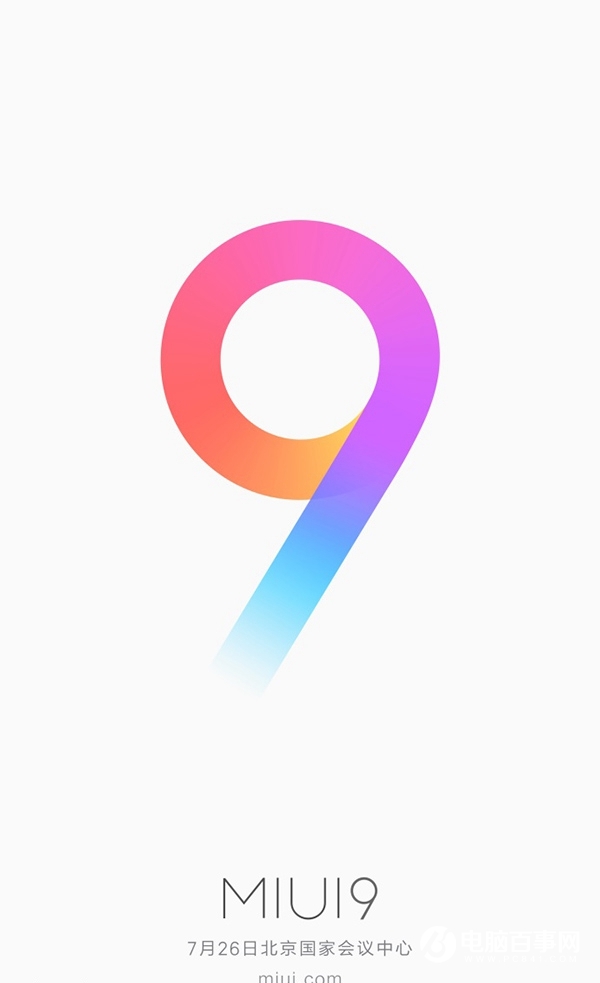 MIUI9有什么改變?小米官方確認5大更新細節