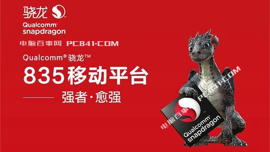 驍龍835和A10哪個好？高通驍龍835對比蘋果A10