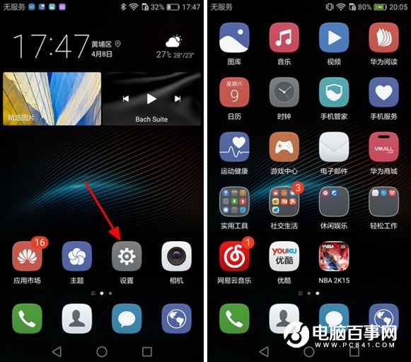 華為P9指紋識別怎么設(shè)置 華為P9指紋識別設(shè)置教程