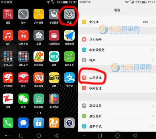 華為mate8怎么關閉系統更新 華為mate8關閉系統升級提示教程