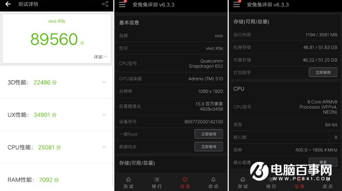 vivo X9s和OPPO R11性能哪個好 跑分對比