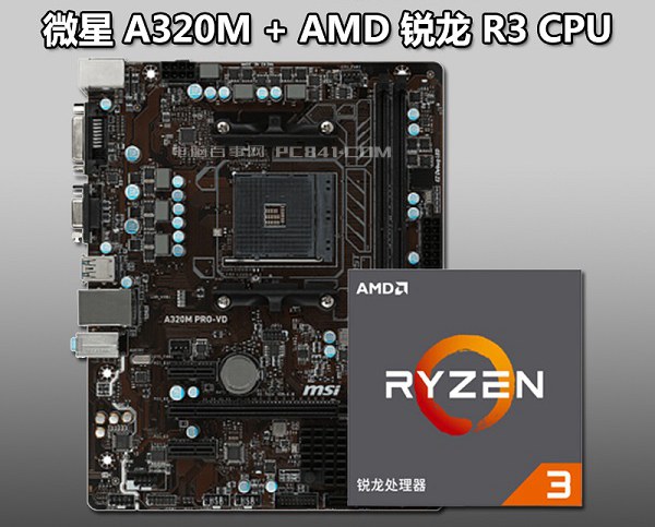 AMD銳龍3 1200配RX560 4G新3A網(wǎng)游主機 四核獨顯！