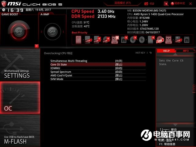 AMD R5 1400超頻實(shí)測(cè):穩(wěn)超4Ghz i5顫抖!