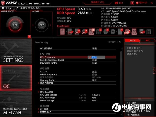 AMD R5 1400超頻實(shí)測(cè):穩(wěn)超4Ghz i5顫抖!