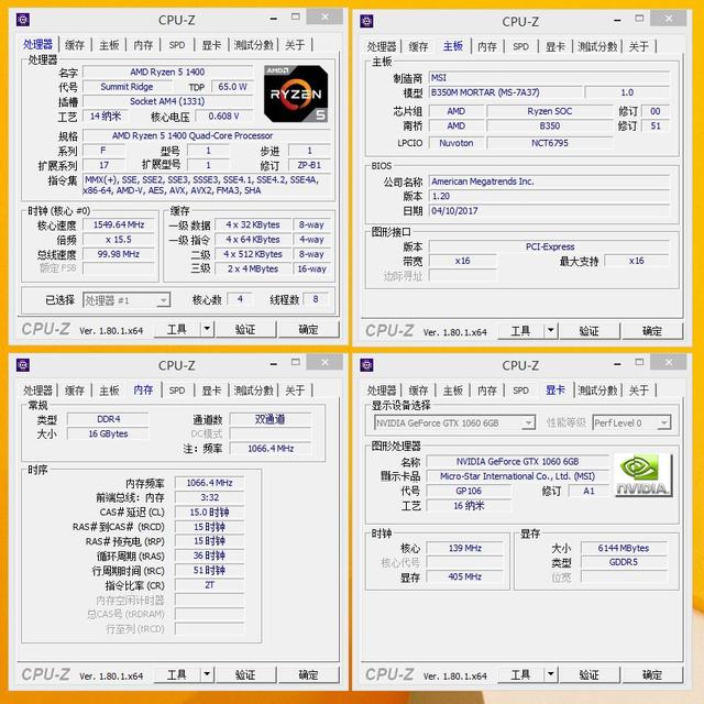 AMD R5 1400超頻實(shí)測(cè):穩(wěn)超4Ghz i5顫抖!