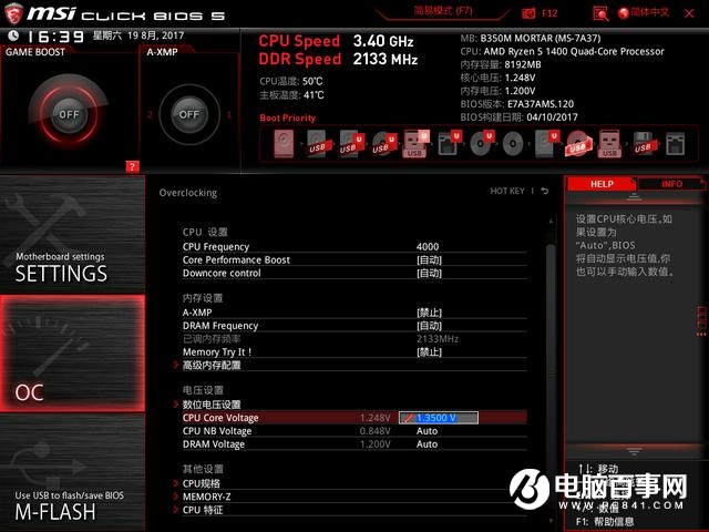 AMD R5 1400超頻實測:穩超4Ghz i5顫抖!