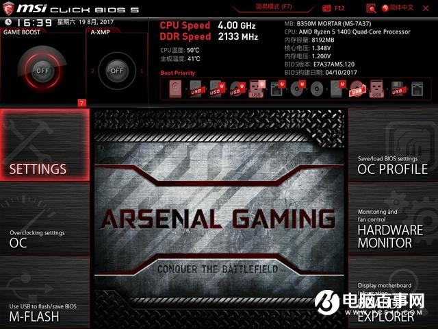 AMD R5 1400超頻實測:穩超4Ghz i5顫抖