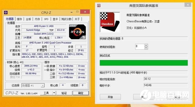 AMD R5 1400超頻實測:穩超4Ghz i5顫抖!
