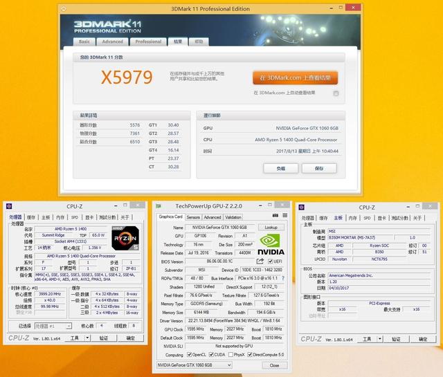 AMD R5 1400超頻實測:穩超4Ghz i5顫抖!