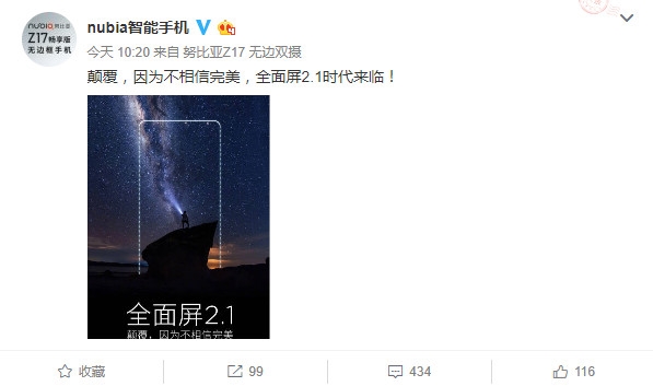 小米MIX2怎么看？國產全面屏2.1手機曝光：設計顛覆