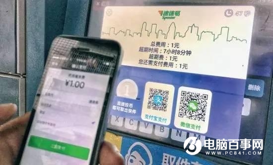 馬云遇上大麻煩!微信動作不斷 余額寶地位不保?