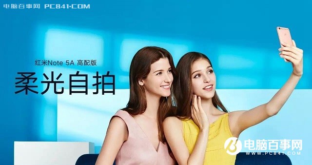 360Vizza和紅米Note5A哪個好?360Vizza與紅米Note5A的區別