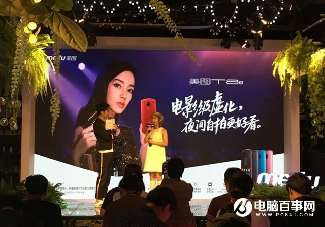 美圖T8s手機(jī)正式發(fā)布:售價(jià)3399元 主打電影級虛化