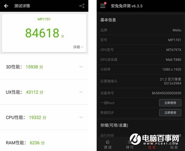 依舊是美顏自拍神器 美圖T8s上手體驗評測