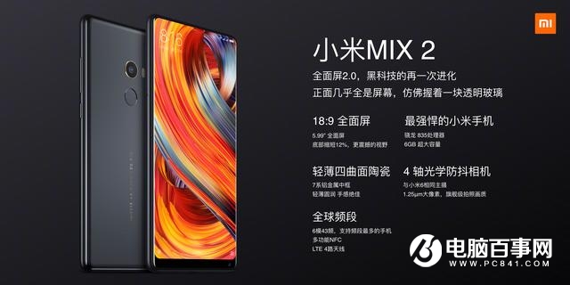 不吹不黑!小米MIX2優(yōu)點(diǎn)與缺點(diǎn)詳解