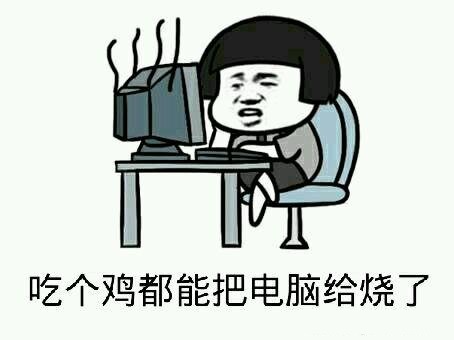 《絕地求生》對<a href=/tags/137-0.html target=_blank class=infotextkey>CPU</a>、<a href=/tags/2764-0.html target=_blank class=infotextkey>顯卡</a>、<a href=/tags/2778-0.html target=_blank class=infotextkey>內存</a>哪個電腦硬件最重要?