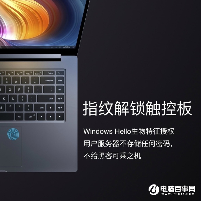 小米筆記本Pro發布:八代Intel酷睿i7,6999元!
