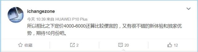 華為Mate10或?yàn)楫愋稳嫫?售價(jià)4000元起