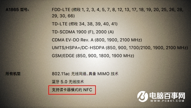 iPhoneX有NFC嗎？蘋果iPhoneX支持NFC功能嗎？