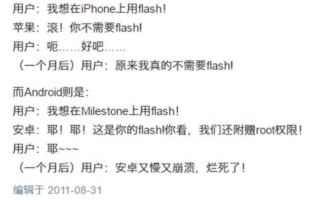 蘋果安卓斗了十年 iPhone還是輸掉這些