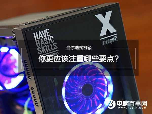 電腦機箱選購全攻略 選購電腦機箱需要注意哪些？