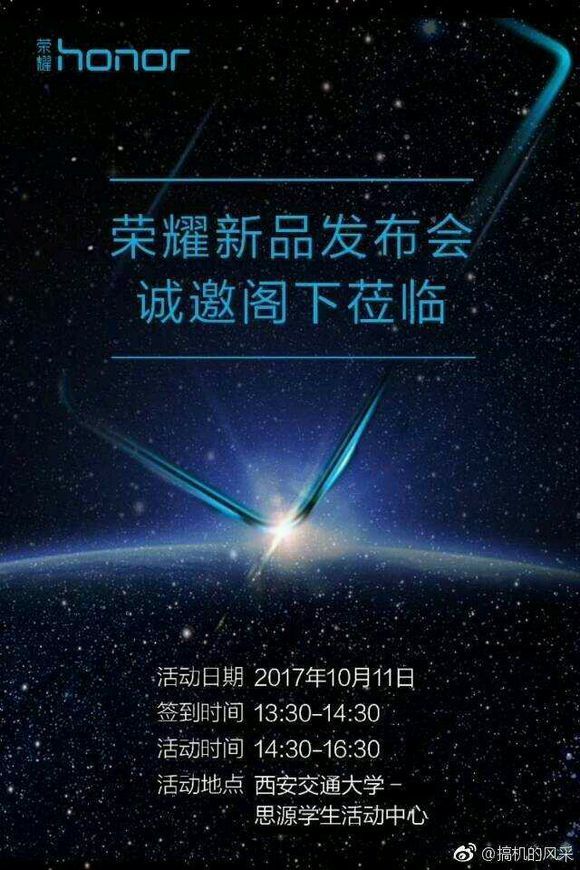 榮耀7X發(fā)布時間曝光，或采用全面屏設計