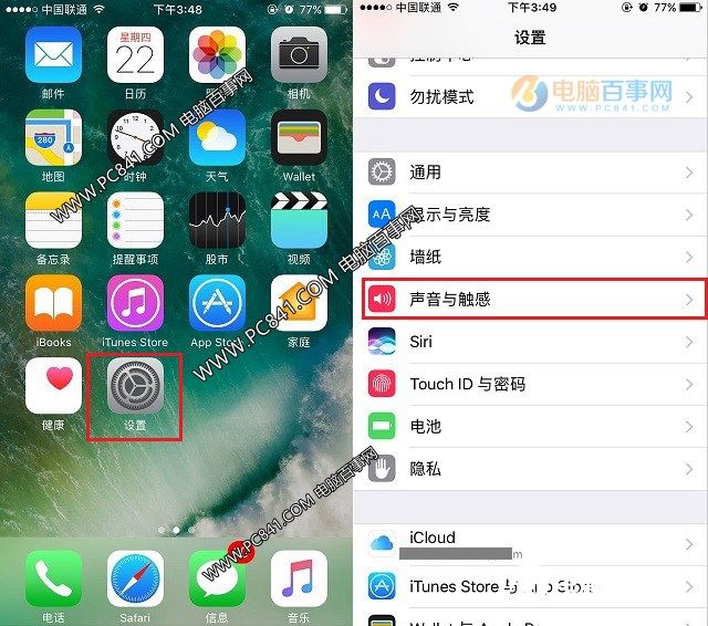 iPhone8鎖屏聲音怎么關(guān) iPhone8/8 Plus關(guān)閉鎖屏聲音方法