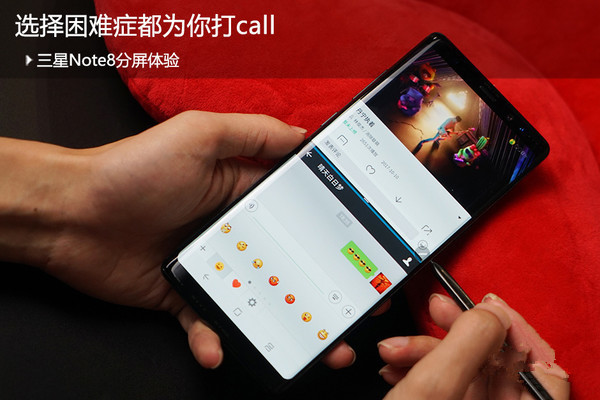 三星Note8分屏體驗(yàn) 三星Note8分屏怎么用?