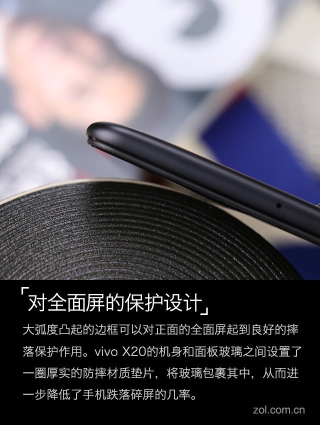 vivo X20評測:屏幕2.0時代顛覆的開端(不發(fā))
