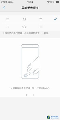 vivo X20評測:屏幕2.0時代顛覆的開端(不發)